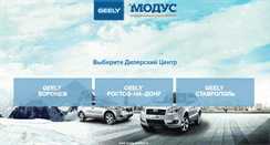 Desktop Screenshot of geely-modus.ru