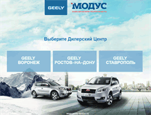 Tablet Screenshot of geely-modus.ru